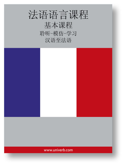 Title details for French Course (from Chinese) by Ann-Charlotte Wennerholm - Available